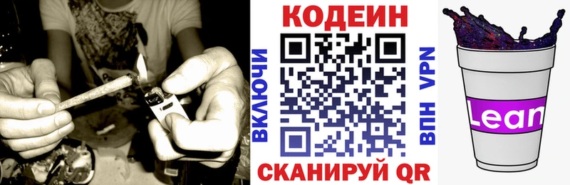 Codein Purple Drank  Котельнич 