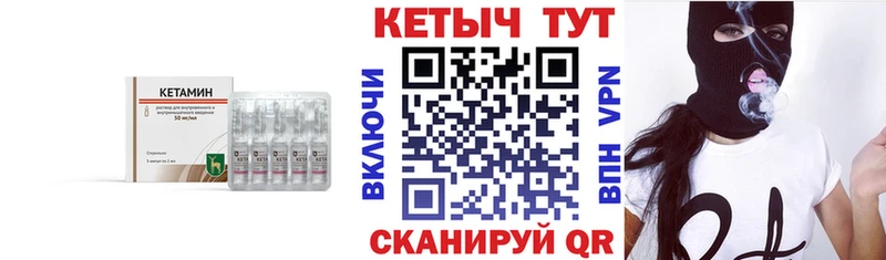 Кетамин VHQ  сайты даркнета телеграм  Котельнич  цена наркотик 
