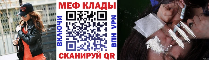 Мефедрон 4 MMC  mega зеркало  Котельнич 