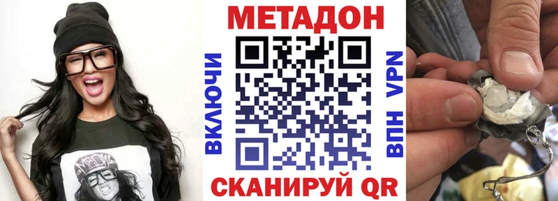 МЕТАДОН methadone hydra сайт Котельнич